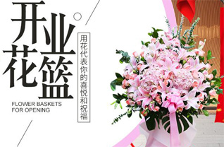 山东莱芜钢城区辛庄镇刘响泉村花篮配送