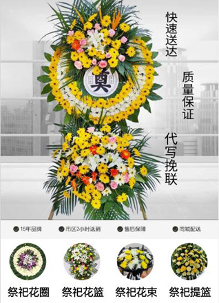 山东莱芜钢城区辛庄镇刘响泉村花圈代送